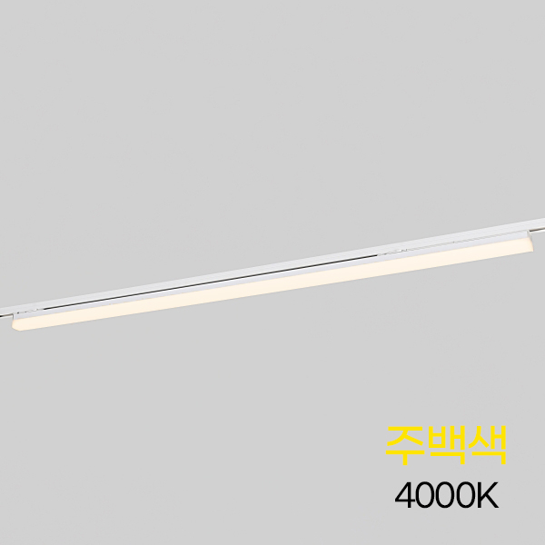 T라인 LED 레일등